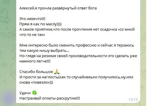 Отзыв участницы: после прочтения нет осадочка, выбрать нишу стало легче